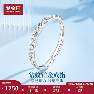 Mengjinyuan platinum ring with sparkling diamond pattern pt950 platinum open ring as a birthday gift for girlfriend, weighing about 2.45g