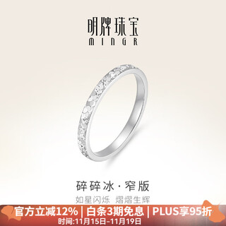 Ming brand jewelry platinum ring pt950 platinum crushed ice ring narrow version gift for women bfm0083 platinum ring size 12 about 2.54 grams