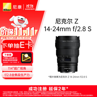 Nikon price guarantee 11.11 z 14-24mm f/2.8 s professional full-frame mirrorless lens large triple wide-angle zoom lens