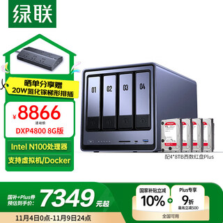 Green alliance private cloud dxp4800 8g version 32t four-bay nas network storage personal cloud hard drive home server ai photo album mobile phone tablet expansion suitable for iphone17