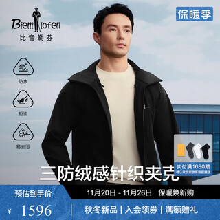 Biyinlefen three-proof performance fabric 2025 new autumn men's outdoor commuting velvet knitted jacket hooded jacket