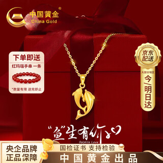 Chinese gold dolphin gold necklace women's pure gold pendant jewelry birthday gift for girlfriend and wife practical wedding anniversary i will have you for the rest of my life pure gold pendant + pure gold chain/jingsuda