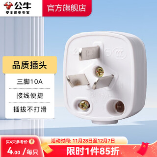 Bull safety socket strip, self-wiring required, wireless strip, drag strip, new national standard power converter, three-pin plug | 10a | white t-10s