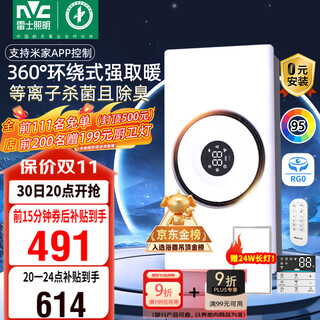 Nvc government subsidizes 3d thermal circulation air heating intelligent variable frequency bath heater lighting human feeling ventilation and exhaust integrated bathroom y377