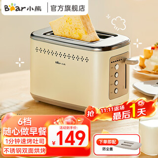 Bear bread machine toaster toaster breakfast automatic home small toaster steamed bun stainless steel toaster dsl-c02m6丨stainless steel edging + 6-stop baking + with dust cover