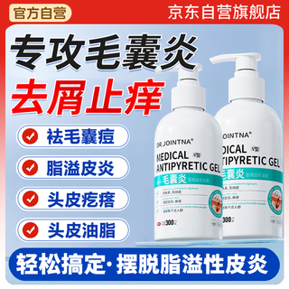 Dr.jointna folliculitis seborrheic dermatitis shampoo special effect scalp pimple non-medicated anti-dandruff anti-itching men's ointment