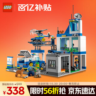 Lego building blocks assembled city series 60316 modern police station boys and children toys birthday gift