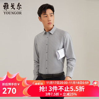 Youngor long-sleeved shirt men's thermal shirt double-layer composite fabric is not easy to wrinkle, has good drape, keeps warm and comfortable, gray vlbn119759dba 42