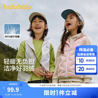 Balabala children's clothing children's down vest autumn and winter clothing boys and girls thermal vest lightweight big children's trend fantasy pink 60308 140