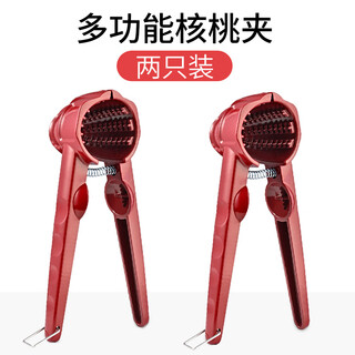 Fat donglai supermarket purchases the same type of walnut walnut walnut clamp household artifact multi-functional nut pliers hazelnut open red 2 pieces + walnut needle