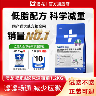 Oriental aolong weight loss prescription cat food, healthy weight management, weight loss, fat maintenance, weight maintenance, urinary care prescription cat food, weight loss prescription cat food 1.2kg