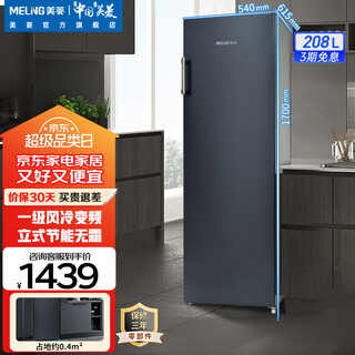Meiling freezer 208 liters household commercial vertical air-cooled frost-free small large frozen ultra-thin freezer first-class energy efficiency quick-freezing large capacity subsidy ice bar small refrigerator electric freezer bd-208wpc starry sky gray 208l