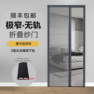 He jiagong trackless folding screen door self-installed without punching aluminum alloy invisible push-pull retractable anti-mosquito screen window sand mesh door home gray frame 3mm lower rail, velcro installation