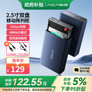 Acasis 2.5-inch mobile array box dual-disk raid desktop laptop mechanical solid-state sata serial hard drive box external disk storage hard drive cabinet ec-7252