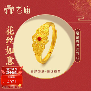 Laomiao gold pure gold ruyi filigree red enamel inlaid open ring for girlfriend and wife birthday gift