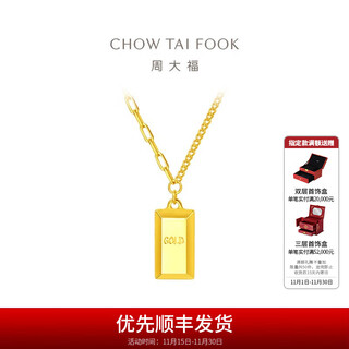 Chow tai fook rich small gold bar necklace women's pendant gold set chain (labor cost 880) f226470 40cm pure gold about 7.40g
