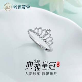 Laofu gold fashionable simple platinum elegant queen's crown ring for girlfriend and wife chinese valentine's day gift about 1.88g