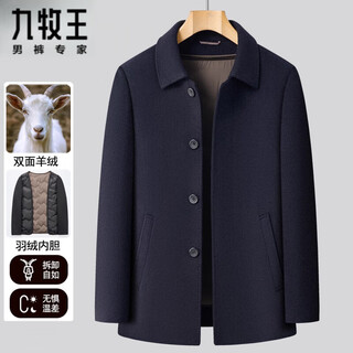 Jiumuwang double-sided cashmere coat men's removable goose down liner thickened wool wool coat for middle-aged and elderly dads navy white goose down liner 2xl 185 recommended 155-170 jin jin equals 0.5 kg