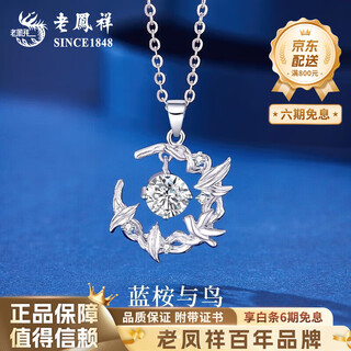 Lao fengxiang pt950 platinum blue eucalyptus and bird necklace niche pendant for women new birthday gift mid-autumn festival gift for girlfriend platinum blue eucalyptus and bird pendant about 2.6g free silver chain