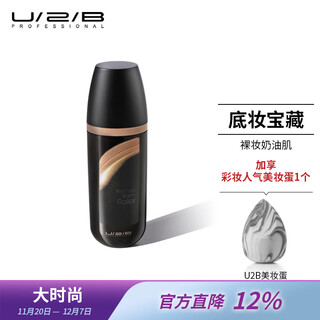 U/2/b super 18 popular star soft mist roller repair cream utubi liquid foundation bb cream concealer for women portable on54 roller 30g natural color (regardless of color number)