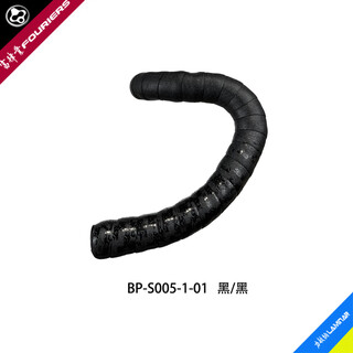 Fouriers bicycle handlebar straps, road handlebar straps, shock-absorbing anti-slip surface embossed design, black + reflective silver 1-02 bp-s005-dc30 two-color handlebar straps