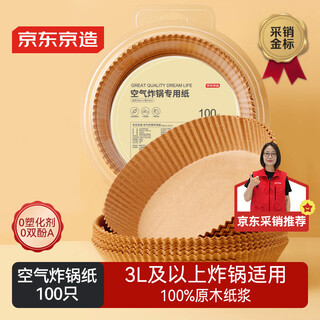 Made in tokyo, special paper for air fryers, baking oven paper, silicone paper, suitable for fryers above 3l, 100 pieces