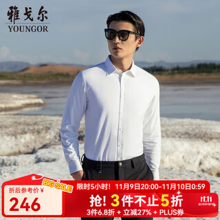 雅戈尔（YOUNGOR）长袖衬衫男素色保暖衬衫棉石墨烯保暖内胆商务保暖 VLBN119760BBA白色 42