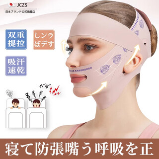 JCZS日本品质V脸塑形提拉面雕日夜睡眠美容仪下颌套双效面部绷带头套面罩双下巴法令纹下颚线脸部提升 扇形花加压带