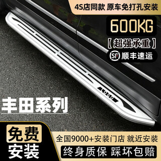 Luanchang is suitable for 15-26 highlander pedals, crown lufang, wilanda rongfang pedals, modified welcome, luhang models, thickened aluminum alloy 13cm4cm without lights, 22-26 highlander galvanized brackets