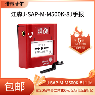 Johnson manual alarm button manual alarm button