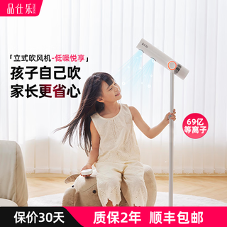 Pinshile vertical hair dryer household constant temperature hot and cold negative ion hair care high-power quick-drying hands-free folding wireless remote control dual air outlets haoyuebai (high-speed and low-noise version)