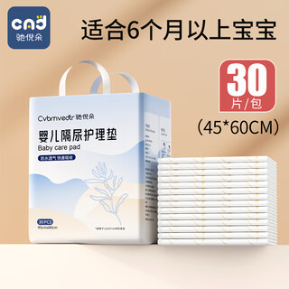 Chiniduo cvbrnvedtr diaper pad baby disposable large size newborn baby care pad waterproof breathable non-washable children's diaper pad large size 30 pieces (45x60cm) suitable for babies over 6 months old