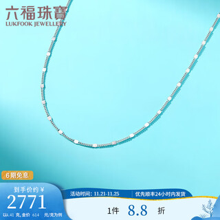 Lukfook jewelry platinum 950 side chain platinum necklace plain chain price g07p0004ds 4.41 grams (including labor cost 441 yuan)