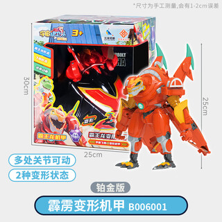 宇宙护卫队正版彩虹机甲宇宙护卫队之超甲恐龙队变形玩彩虹闪电儿童玩具男孩 宇宙护卫队4代】钢铁霸王龙变形飞船【两种形态