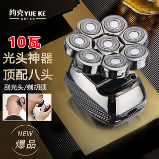 York eight-blade bald artifact shaving head special self-shaving self-shaving hair clipper electric clipper electric razor for men and children high-power multi-functional razor eight-blade head standard shaving/shaving dual-purpose