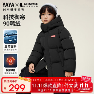 Ducky children's down jacket boys and girls 2025 winter new short style thickened three-proof heat storage warm jacket hy