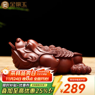 Gold inlaid jade tea pet ornaments, handmade household tea ceremony accessories, toad tea pet, purple sand golden toad, tea table, tea room, tea toy, tea set f dahongpao golden toad