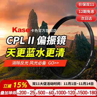 Kase (kase) cpl polarizer first generation second generation third generation polarized polarizer suitable for fuji xt30xm5xt50 canon sonycon eliminate reflection and increase saturation lens filter second generation coated cpl polarizer 62mm