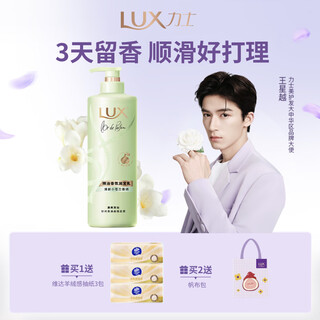 Lux wang xingyue's same fragrance conditioner 470g freesia men's and women's hair essence occ