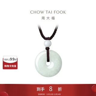 Chow tai fook jade buckle ping an buckle jade pendant k65131