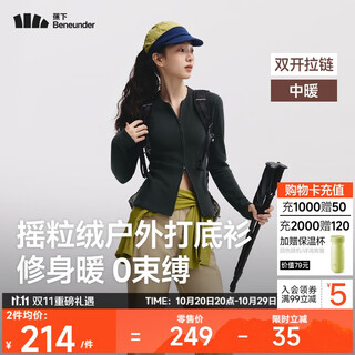 Beneunder polar fleece double zipper top women's slim stretch long-sleeved skin-friendly inner layering shirt pm007