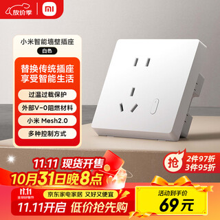 Xiaomi smart wall socket smart switch socket voice control power statistics mobile phone remote control