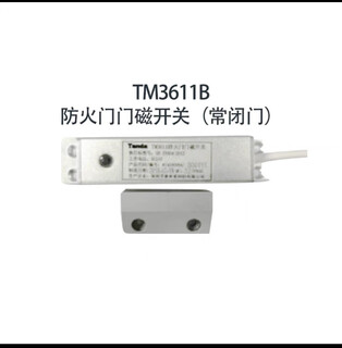 Taihean door sensor switch normally closed door tm3610b fire door sensor normally closed door sensor double door sensor 3611b single door tm3611b single door door sensor