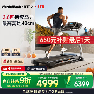 Icon nordictrack american high-end home smart treadmill foldable walking machine weight loss t6.5s