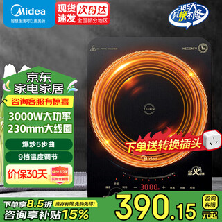 Midea commercial induction cooker 3000w high power for fierce stir-frying, 4 layers of waterproof, touch button, nine levels of firepower, household induction cooker hot pot stove, touch model丨3000w high power mc-cl35w7-001
