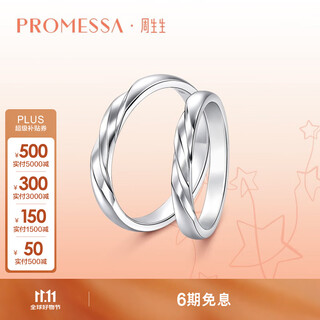 Promessa platinum ring xingyu series couple ring female model 95068r 08 circles