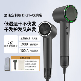 Aolga household high-speed hair dryer quick-drying negative ion hair dryer high-power constant temperature hair care silent high-wind hair dryer hotel same style df21 hotel customized model + storage bag