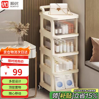Shunyou stroller storage rack snacks and baby products storage drawer type removable four layers cream white sy-153