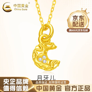 China gold 18k gold hammered moon pendant for women, versatile necklace for valentine's day, practical birthday gift for girlfriend and wife 18k gold hammered moon pendant, free sterling silver chain, about 0.1g, gram weight is the total weight of the product, k gold weight + topaz/others