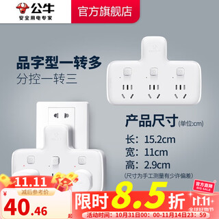 Bull socket converter plug wireless plug strip usb multi-function socket/one turn multi-protection door/extension converter/suitable for bedroom and kitchen sub-control switch pin type one turn three